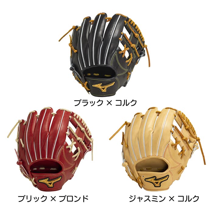 楽天市場】ミズノ 野球 グローブ 硬式 内野手用 坂本型 高校野球対応