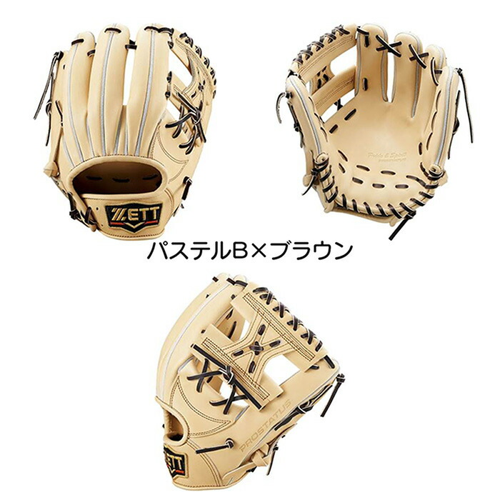 楽天市場】ゼット 野球 グローブ 硬式 内野手用 高校野球対応 グラブ