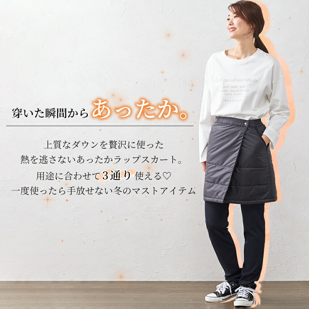 楽天市場】【30%OFFタイムセール】ダウンスカート 日本製 あったか