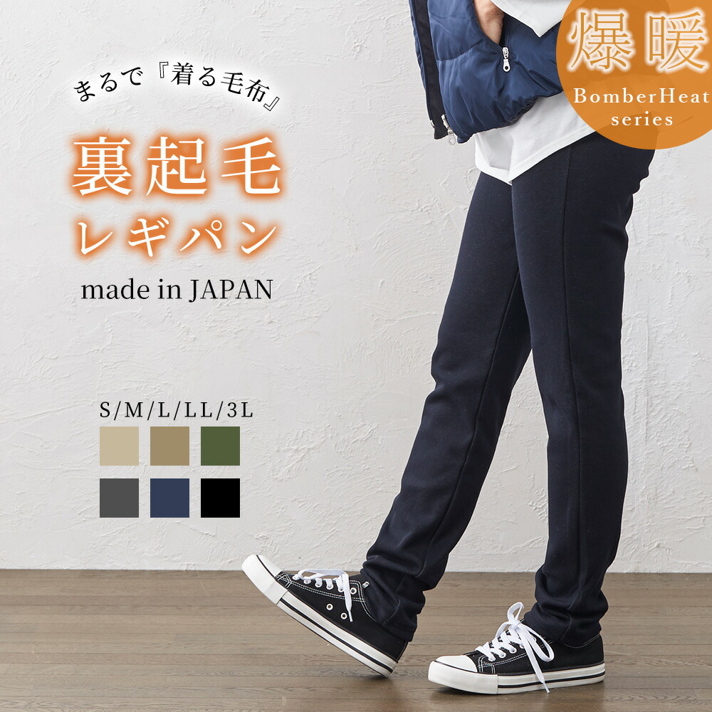 楽天市場】【30%OFFタイムセール】パンツ レディース 暖かい日本製 裏