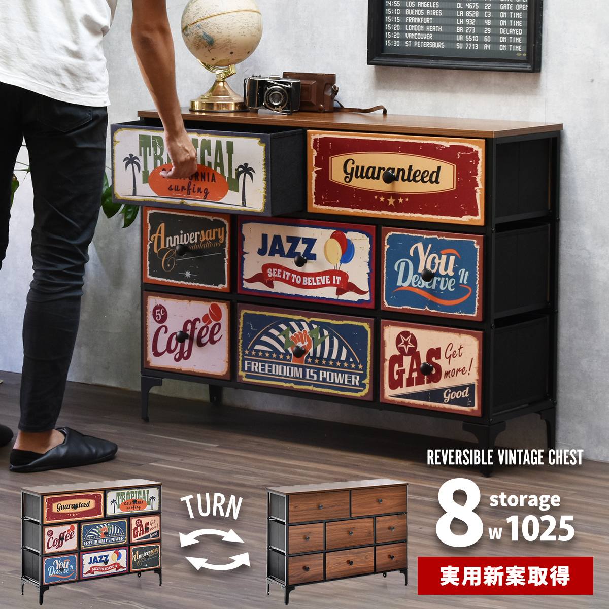 アメリカン ヴィンテージ チェスト」の人気商品一覧 | 安い商品を通販