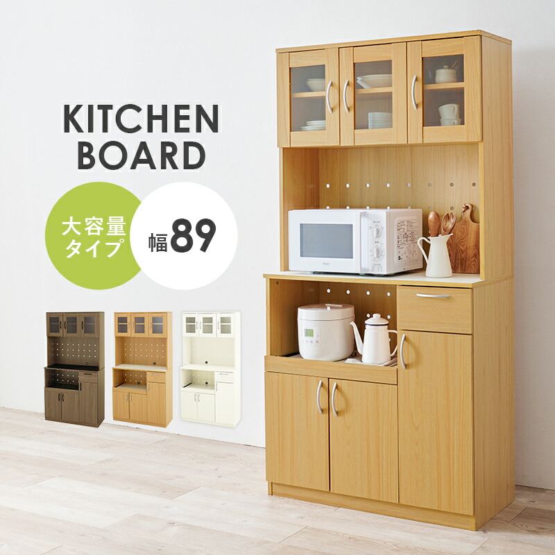キッチンボード 高さ180」の人気商品一覧 | 安い商品を通販サイトから