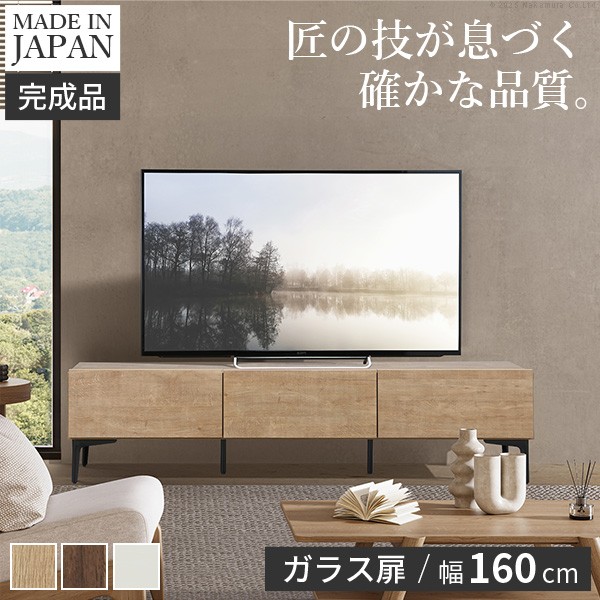 テレビ台 AVラック ガラス扉」の人気商品一覧 | 安い商品を通販サイト