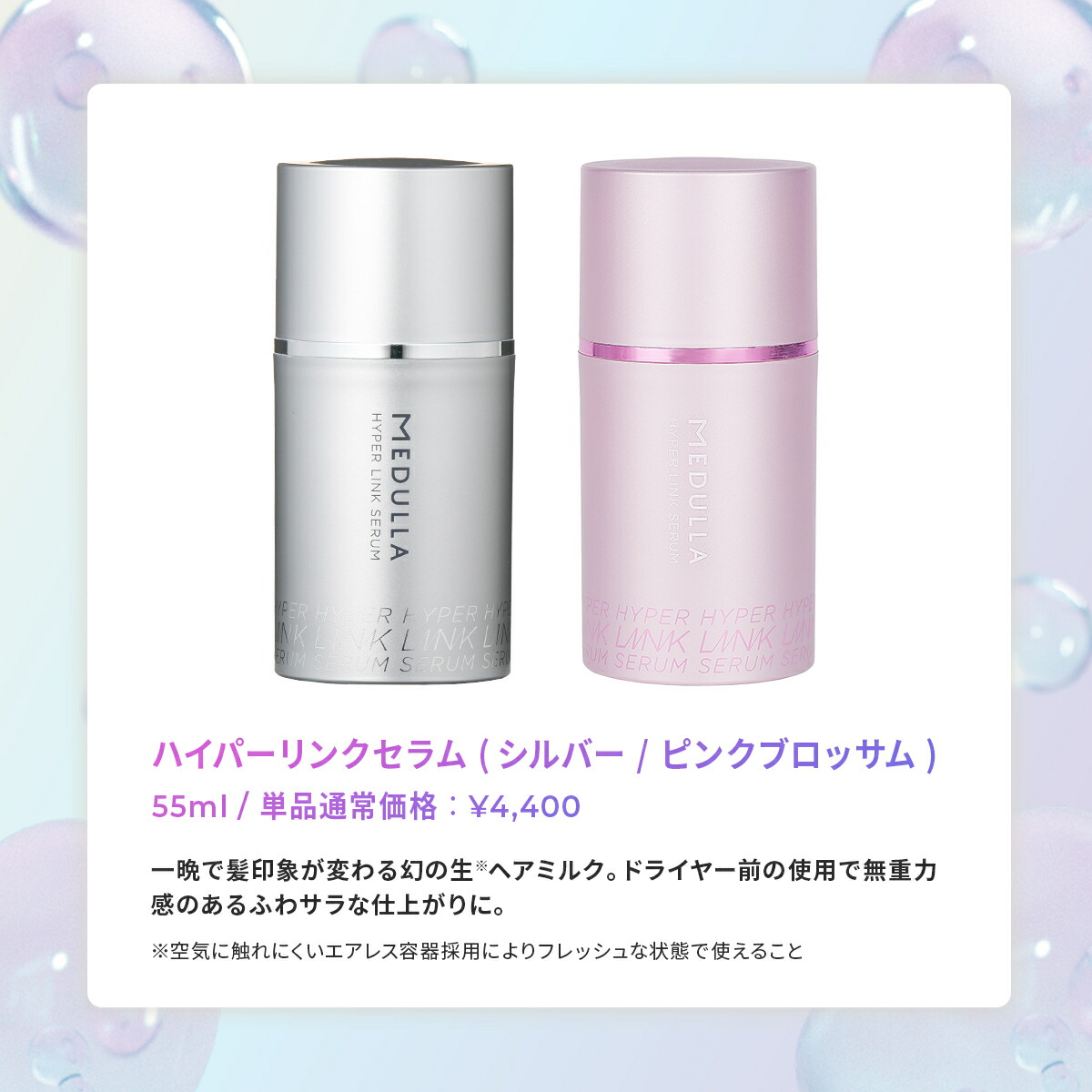 楽天市場】【最大61％OFF】 メデュラ 選べる福袋セット 7種類 ヘアケア