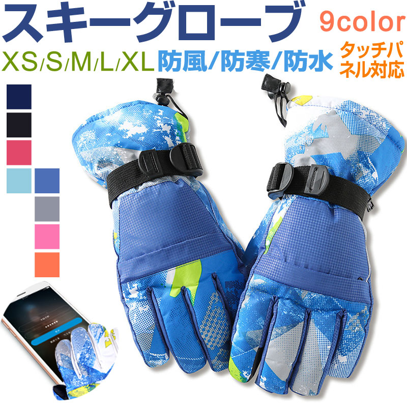 楽天市場】【1日限定ポイント5倍】スキーグローブ タッチパネル対応