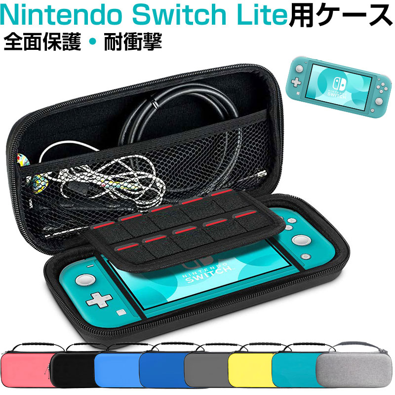 楽天市場】【スーパーSALE限定ポイント5倍】Nintendo Switch Lite用