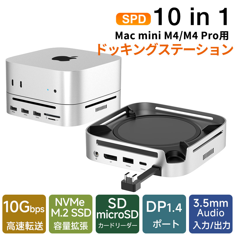 楽天市場】【スーパーSALE限定ポイント5倍】SPD 10 in 1 Mac mini M4