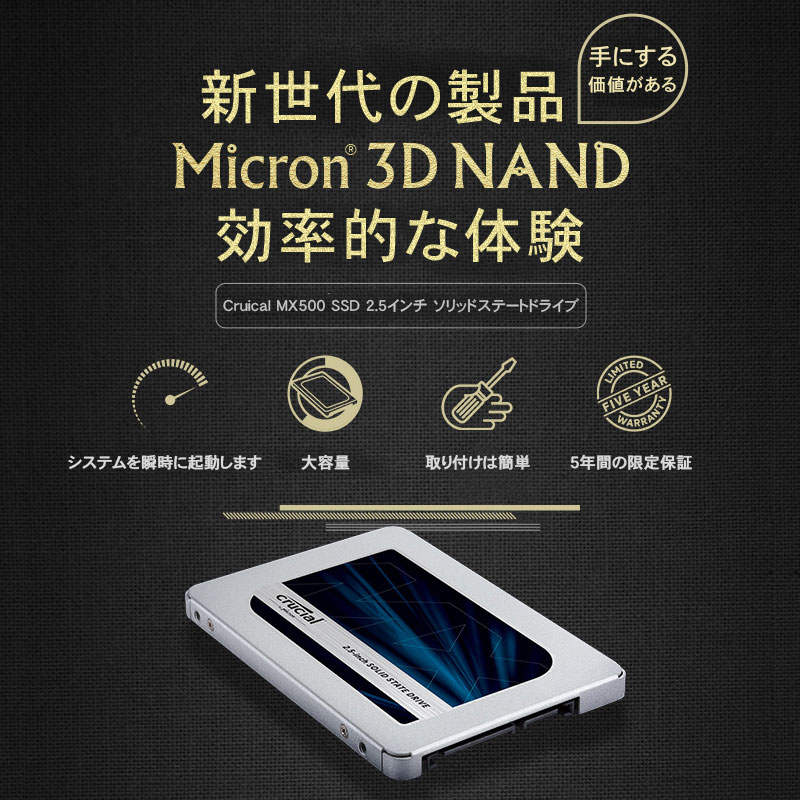 楽天市場】ランキング1位！Crucial クルーシャル SSD 500GB MX500