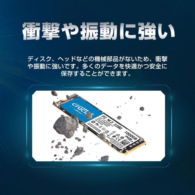 楽天市場】ポイント10倍 Crucial P2 1TB 3D NAND NVMe PCIe M.2 SSD