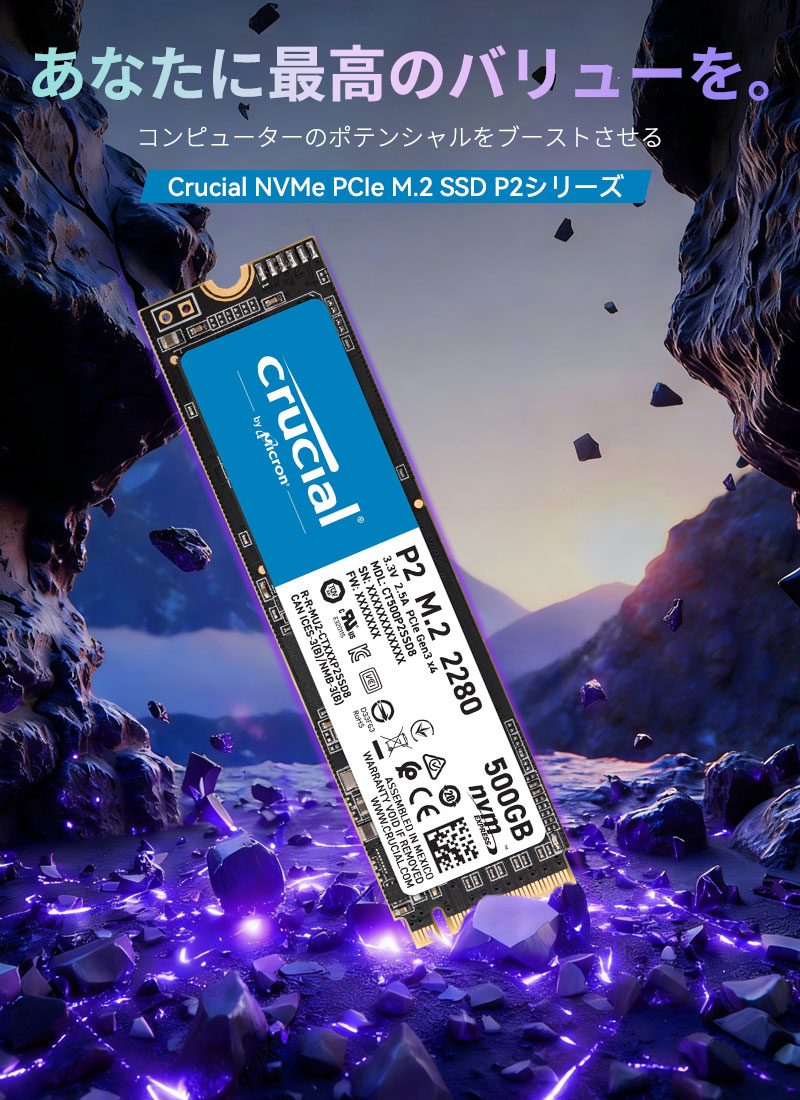 楽天市場】期間限定ポイント2倍！Crucial クルーシャル 500GB NVMe