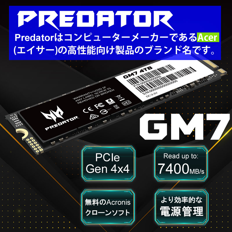 楽天市場】Acer (エイサー) Predator 4TB 【3D NAND TLC 】NVMe1.4