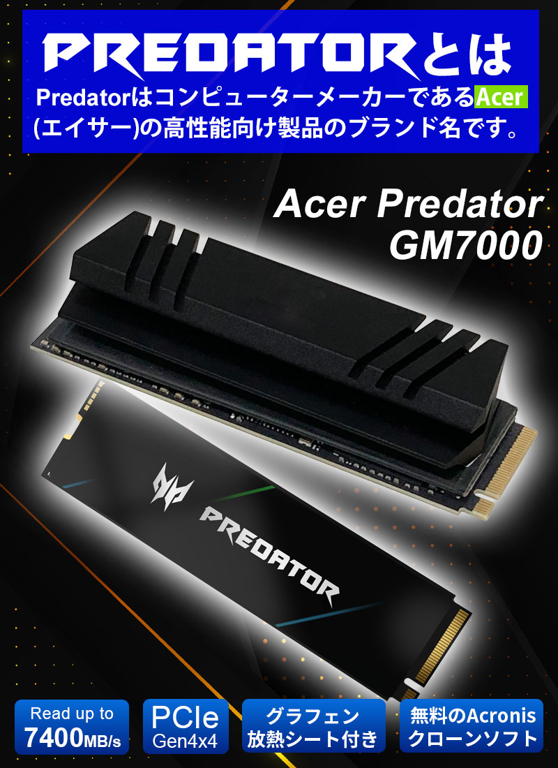 楽天市場】【スーパーSALE限定ポイント5倍】Acer Predator 2TB NVMe