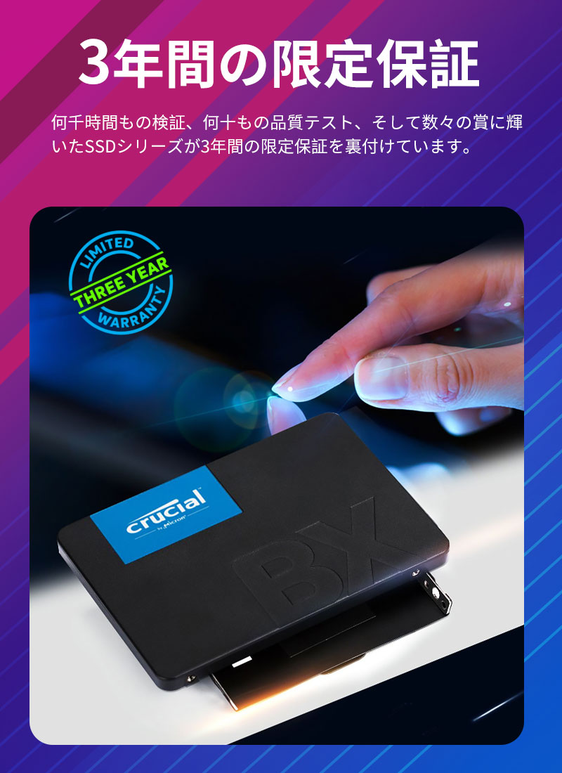 楽天市場】Crucial クルーシャル SSD 1TB(1000GB) 【3年保証・翌日配達