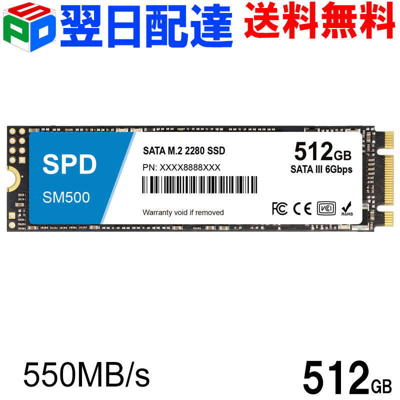 楽天市場】ssd 512gbの通販