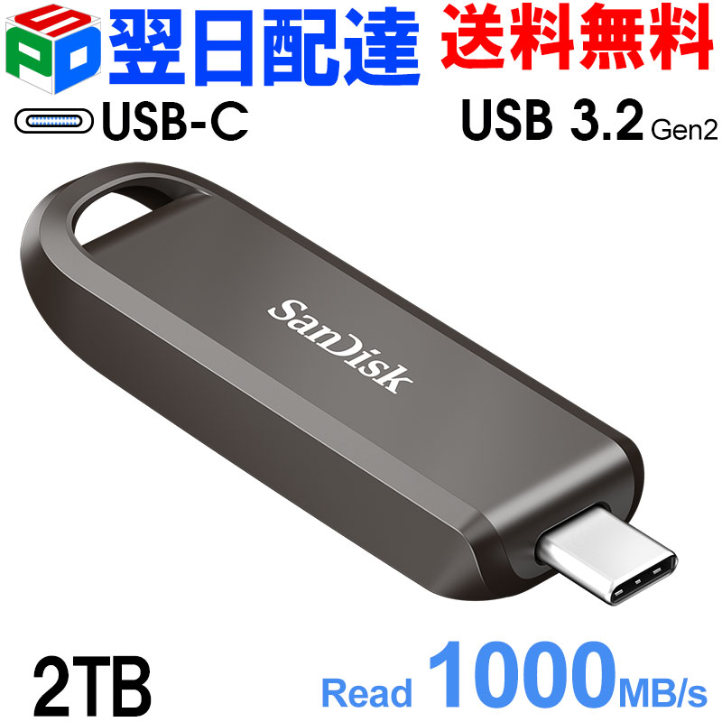 楽天市場】2tb ssd sandisk（外付けSSDドライブ｜外付けドライブ