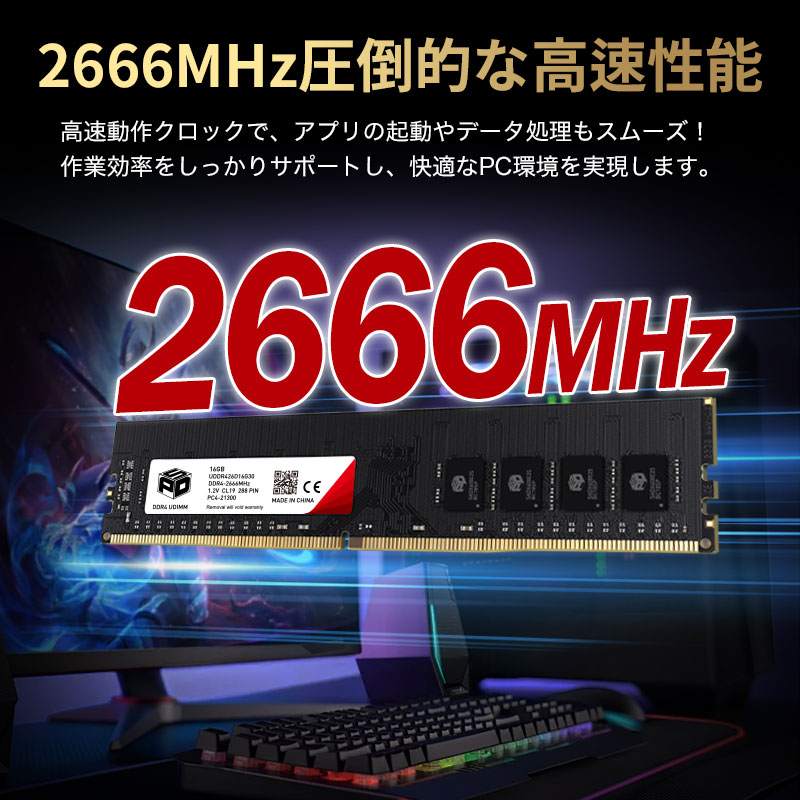 楽天市場】デスクトップPC用メモリ SPD DDR4-2666 PC4-21300 【永久