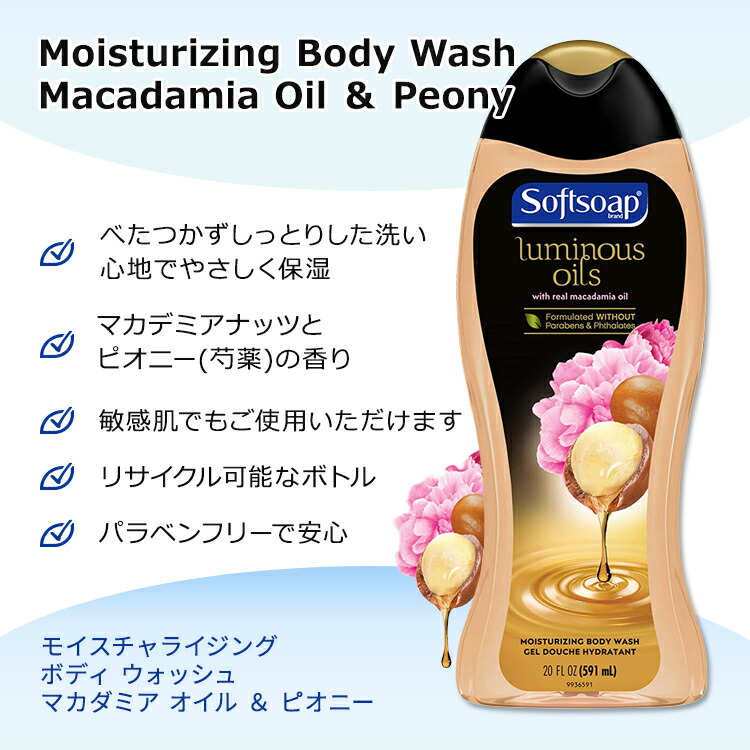 楽天市場】ソフトソープ モイスチャライジング ボディウォッシュ