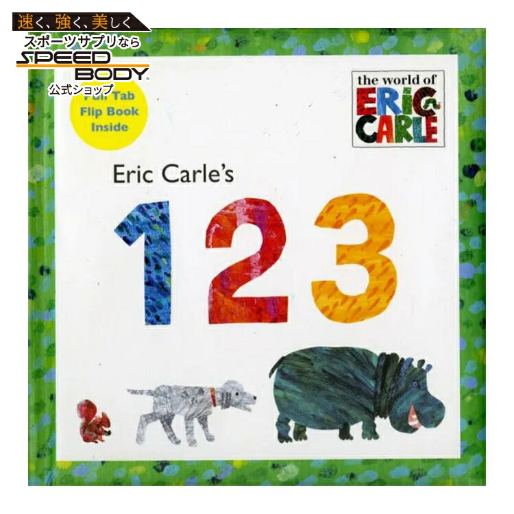 楽天市場】【洋書】エリック・カールの1、2、3 [エリック・カール