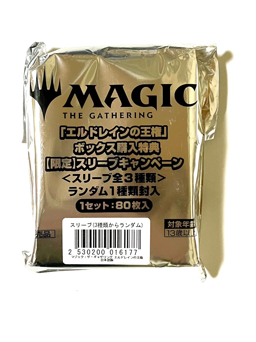楽天市場】エルドレインの王権 ブースターパックの通販
