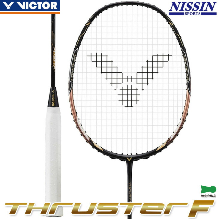 楽天市場】指定ガット代・張代無料! ビクター バドミントンラケット