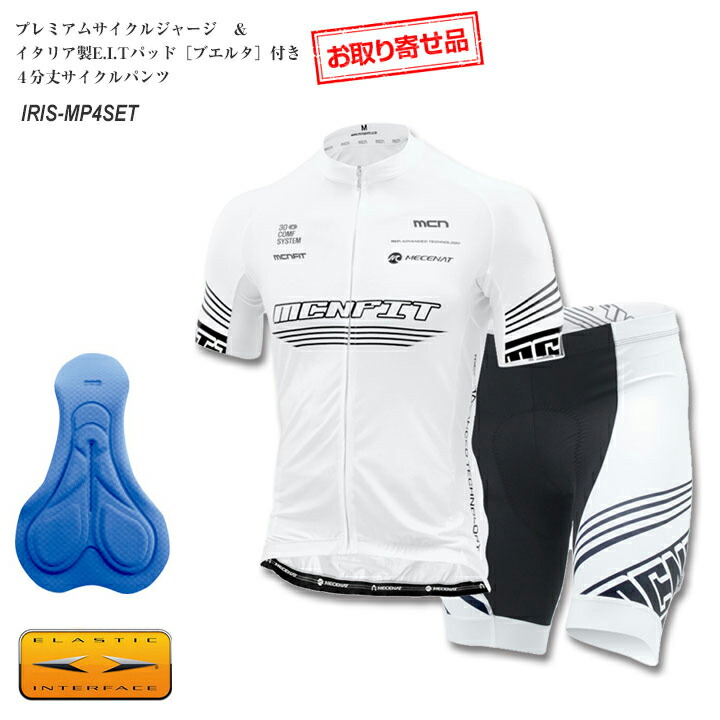 楽天市場】サイクルジャージ イタリアの通販