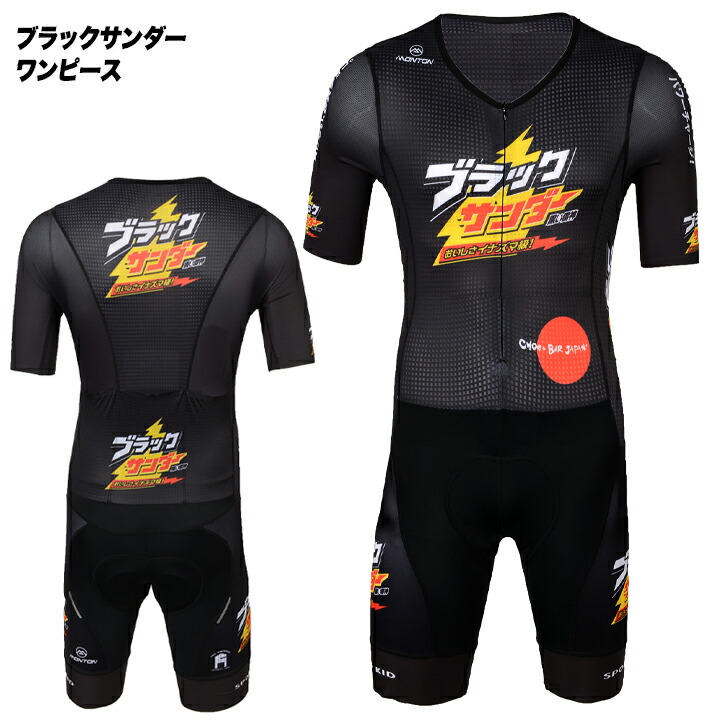 楽天市場】ワンピーススーツ（サイズ（S/M/L）M）（自転車