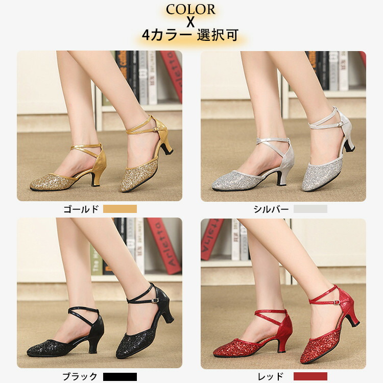 楽天市場】ダンスシューズ 社交ダンス シューズ ラテンシューズ