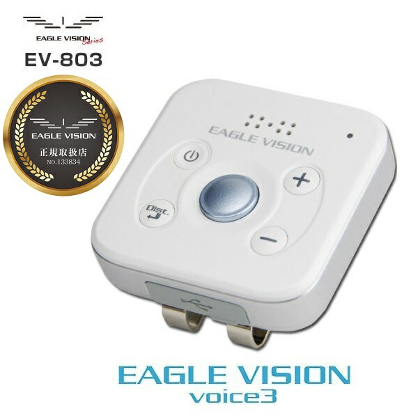 楽天市場】朝日ゴルフ イーグルビジョン ボイス3 EAGLE VISION voice3