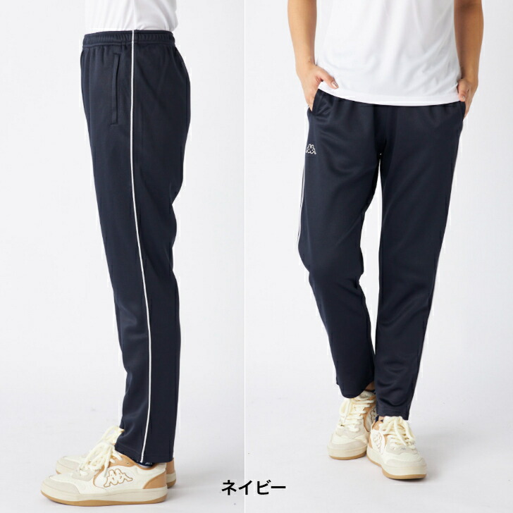 楽天市場】Kappa カッパ ライン ジャージ パンツ 下 215-640