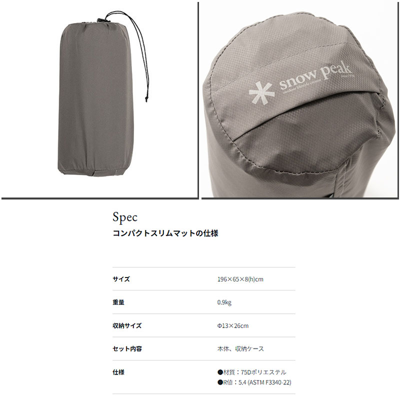 楽天市場】スノーピーク コンパクトスリムマット TM-088 Snow Peak