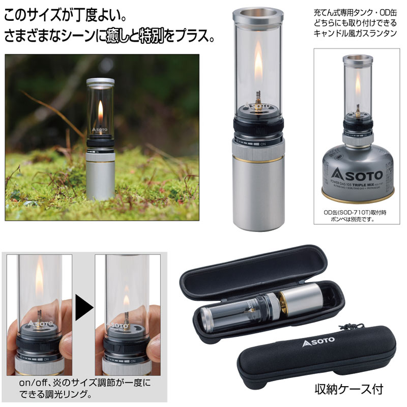楽天市場】SOTO 新富士バーナー Hinoto(ひのと) SOD-260（収納ケース