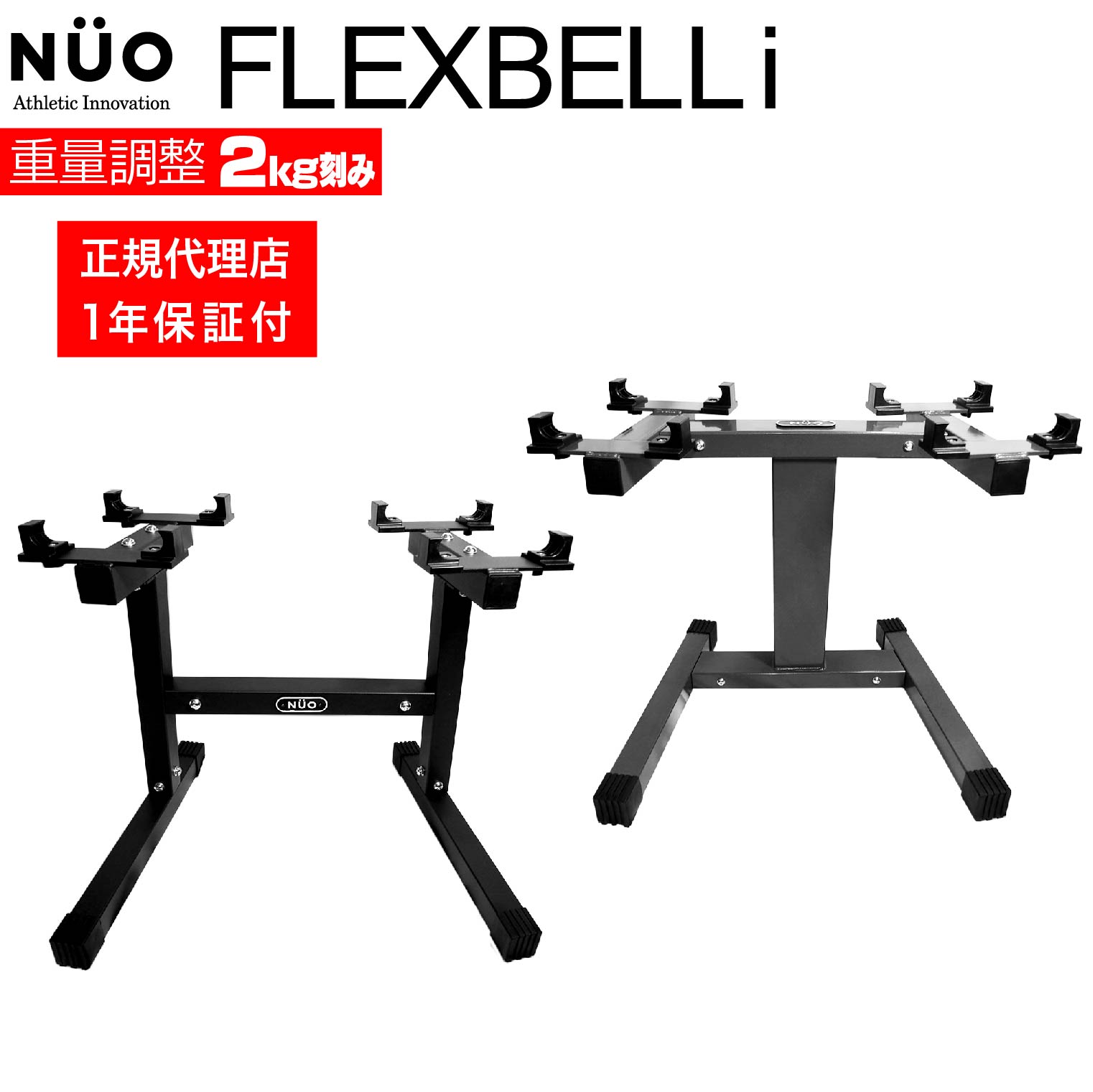 楽天市場】【1年保証付】フレックスベルi 専用スタンド | flexbell i