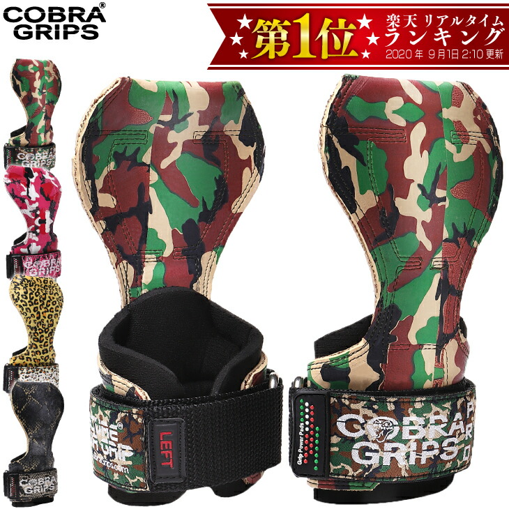 楽天市場】【ラバー/新カラー】コブラグリップス Cobra Grips