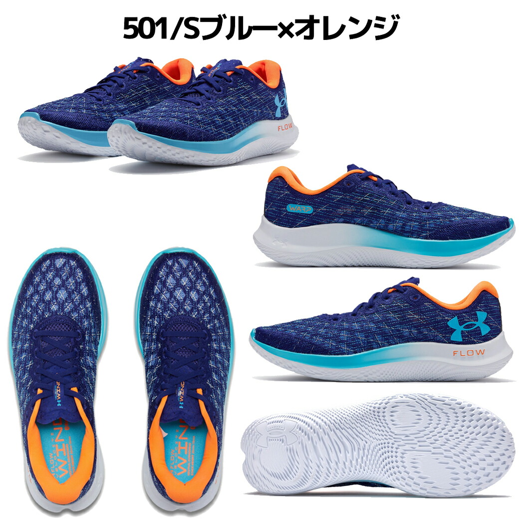 楽天市場】アンダーアーマー UNDER ARMOUR FLOW VELOCITI WIND 2