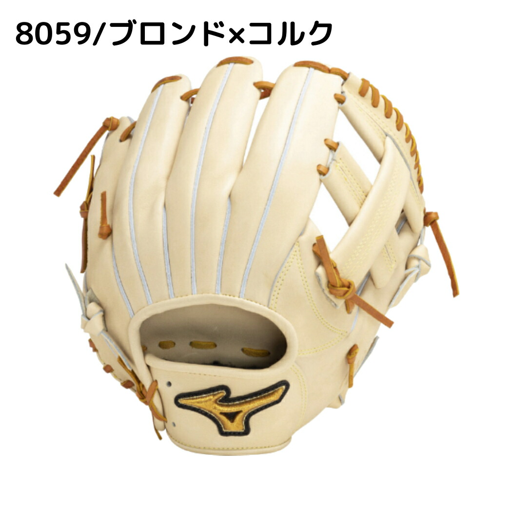 楽天市場】ミズノ MIZUNO 【専用グラブ袋付き】 ミズノプロ MizunoPro