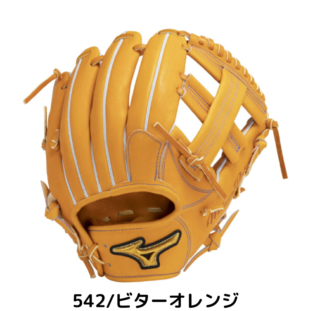 楽天市場】ミズノ MIZUNO 【専用グラブ袋付き】 ミズノプロ MizunoPro
