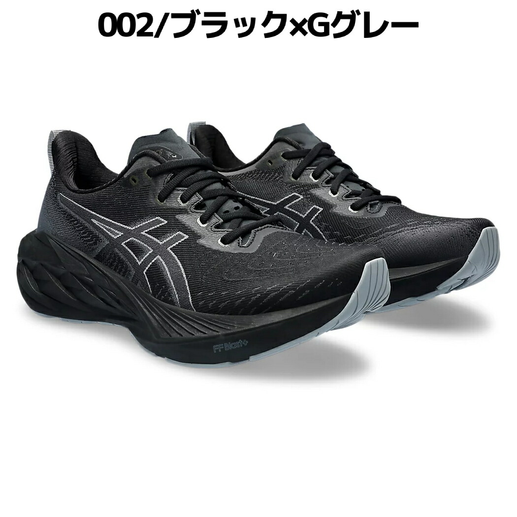 楽天市場】アシックス asics NOVABLAST 4 WIDE ノヴァブラスト 4