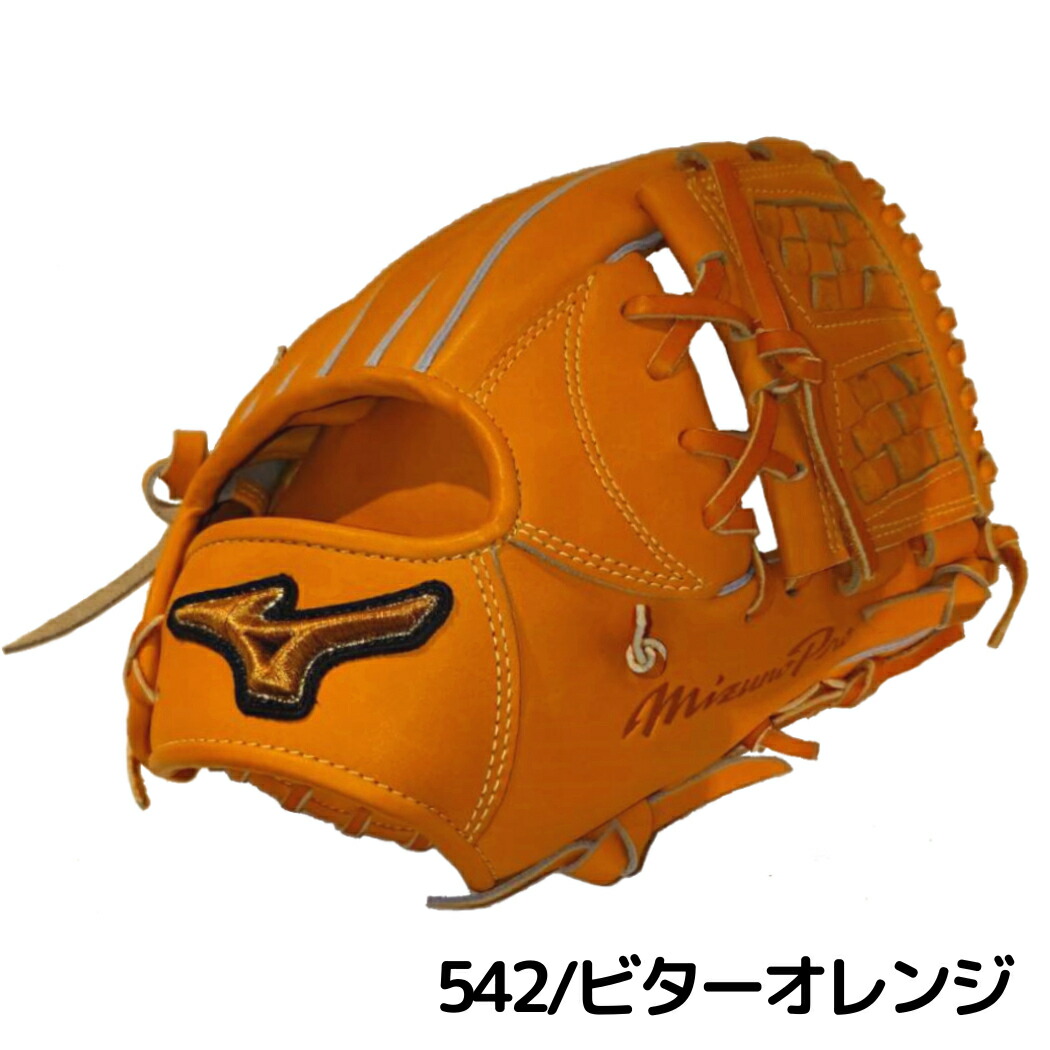 楽天市場】ミズノ MIZUNO 【専用グラブ袋付き】 ミズノプロ MizunoPro