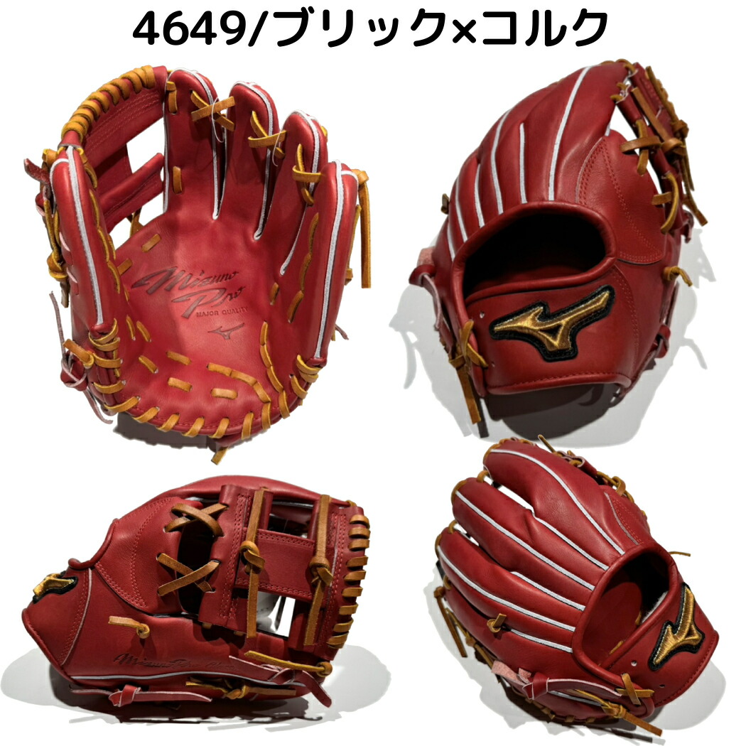 楽天市場】ミズノ MIZUNO 【専用グラブ袋付き】 ミズノプロクラシック