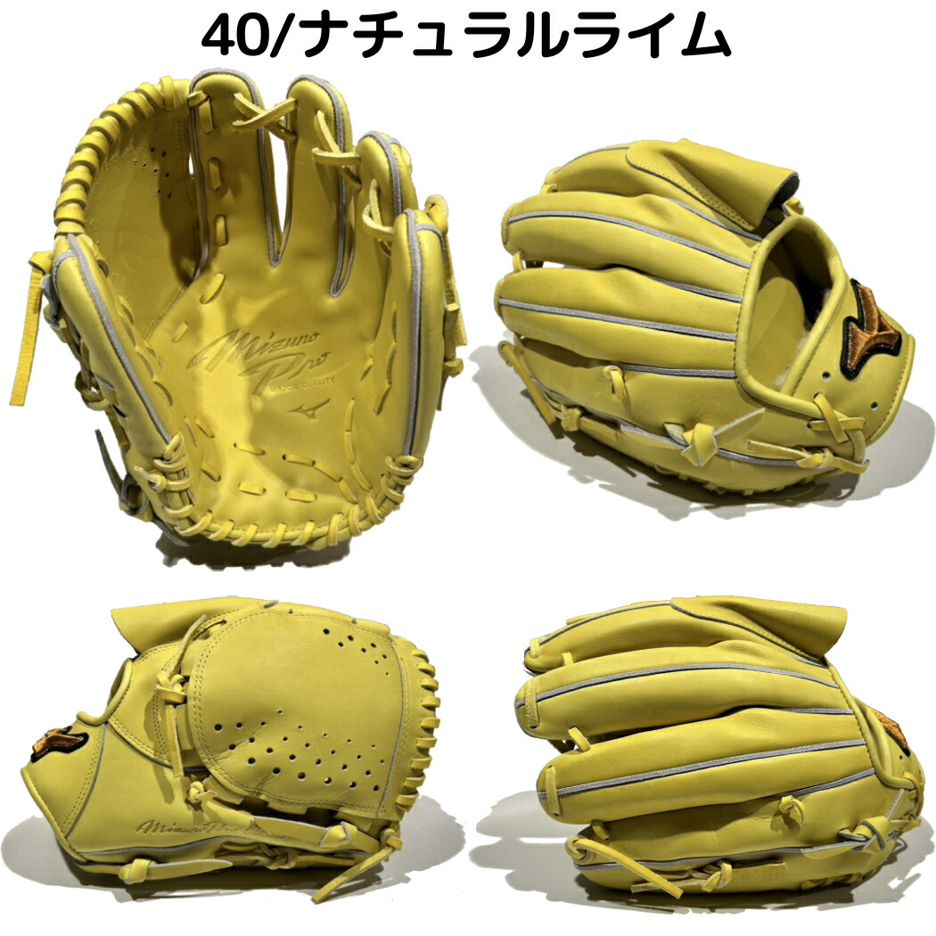 楽天市場】ミズノ MIZUNO 【専用グラブ袋付き】 ミズノプロクラシック