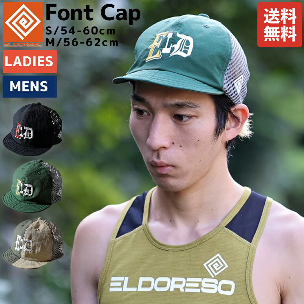 楽天市場】エルドレッソ ELDORESO Font Cap メンズ レディース オール