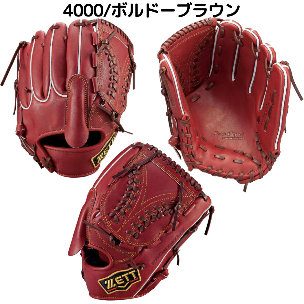 楽天市場】ゼット ZETT 【専用グラブ袋付き】 プロステイタス