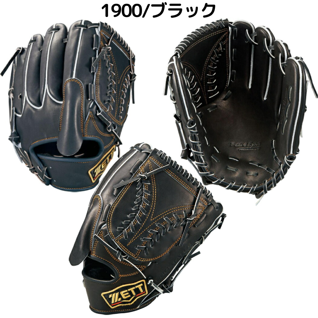 楽天市場】ゼット ZETT 【専用グラブ袋付き】 プロステイタス