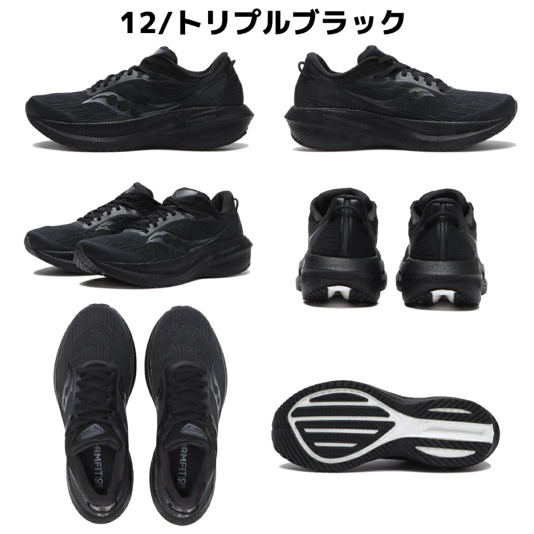 楽天市場】サッカニー Saucony TRIUMPH 21 トライアンフ 21 メンズ