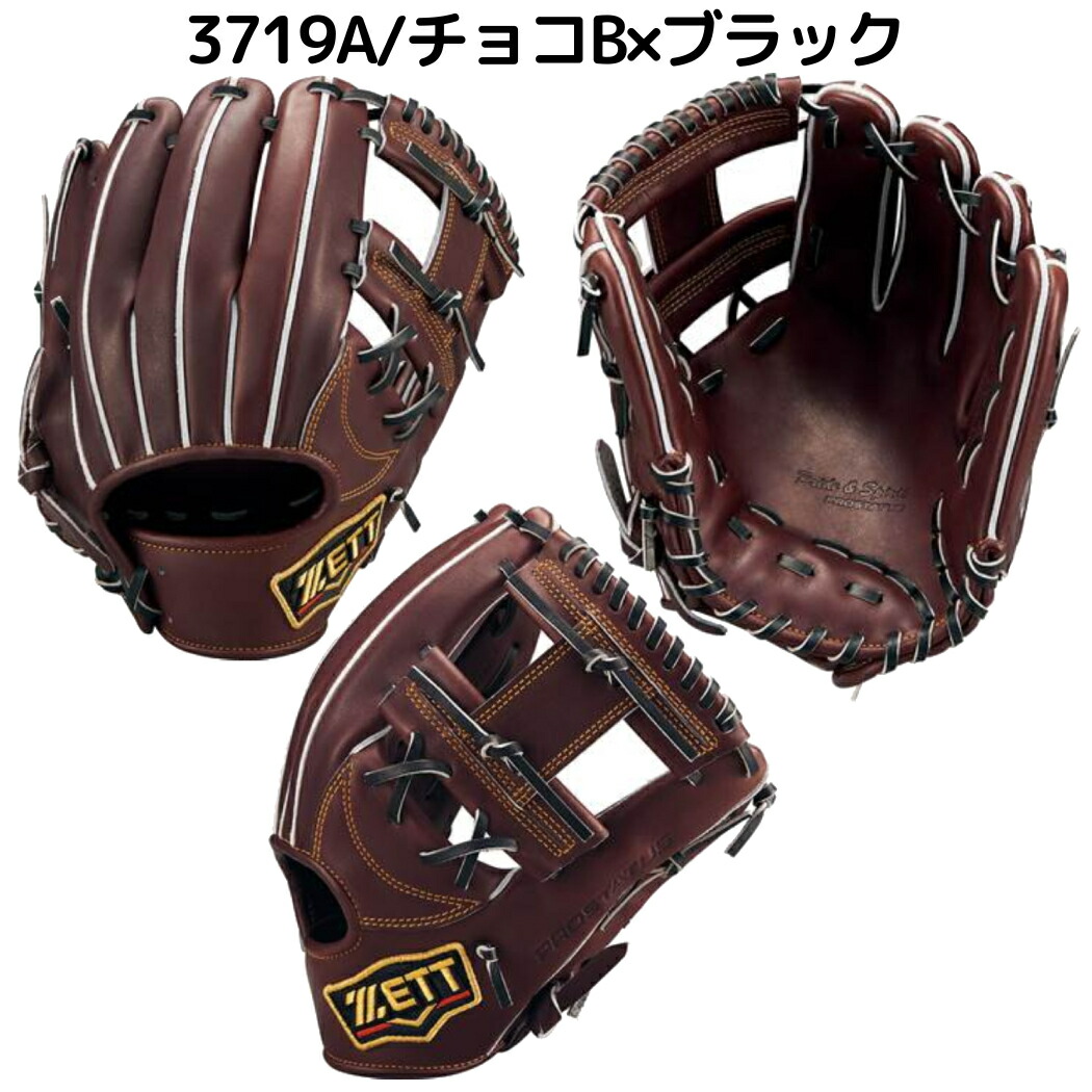 楽天市場】ゼット ZETT 【専用グラブ袋付き】 プロステイタス