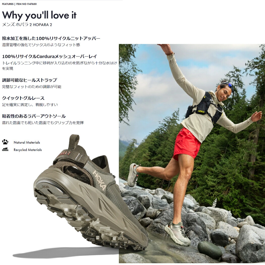 楽天市場】ホカ HOKA HOPARA 2 ホパラ 2 メンズ 水陸両用 シューズ