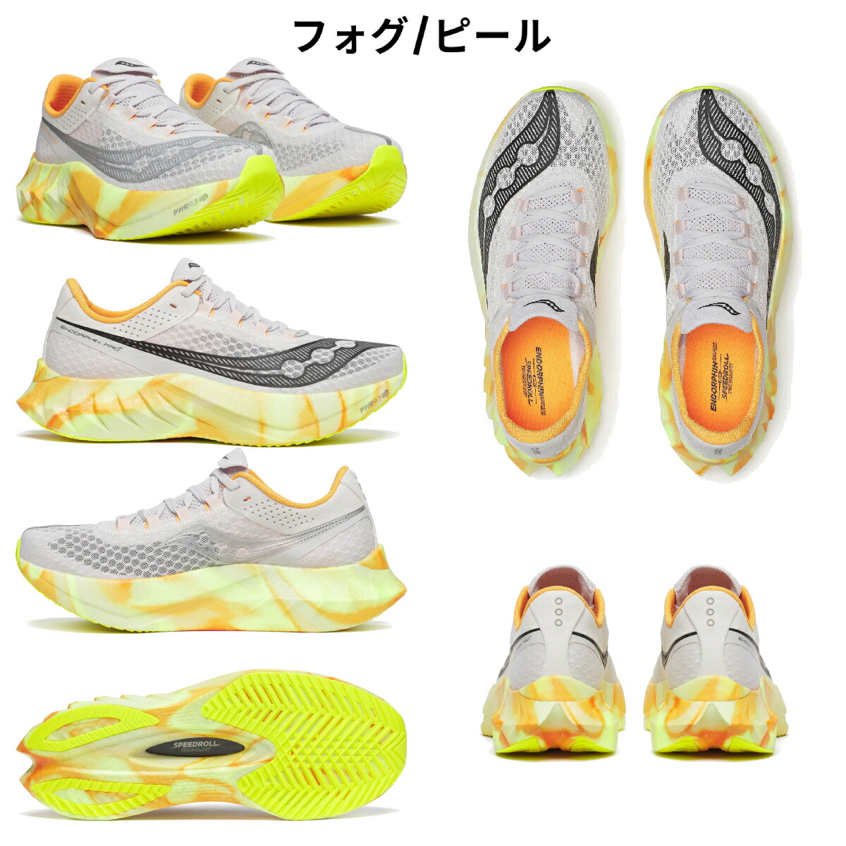 楽天市場】サッカニー Saucony ENDORPHIN PRO 4 エンドルフィン プロ 4