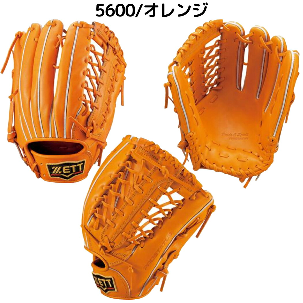 楽天市場】ゼット ZETT 【専用グラブ袋付き】 PROSTATUS 硬式用グラブ