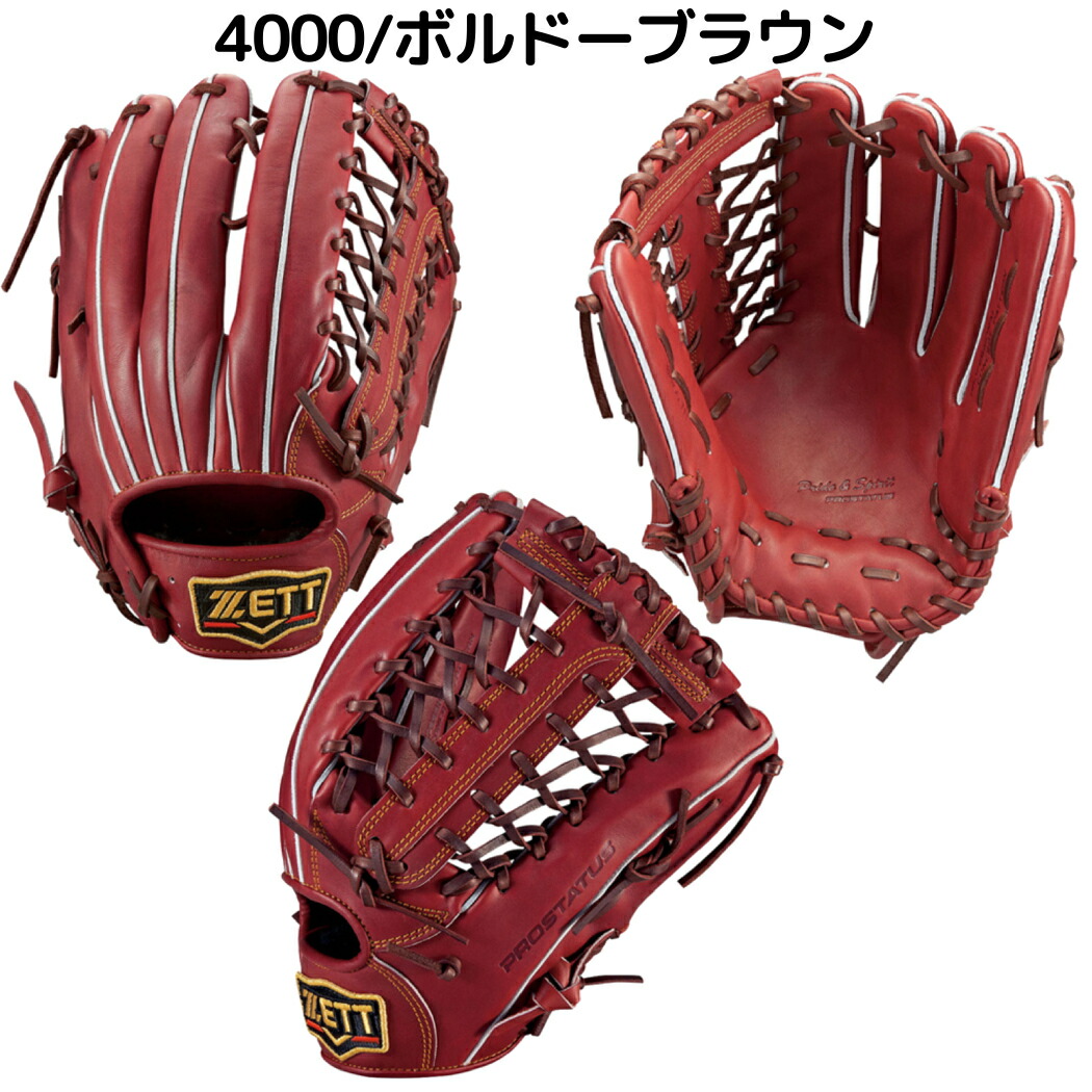 楽天市場】ゼット ZETT 【専用グラブ袋付き】 PROSTATUS 硬式用グラブ