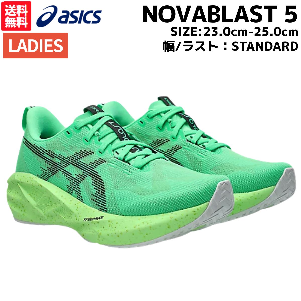 楽天市場】アシックス asics NOVABLAST 5 ノヴァブラスト 5